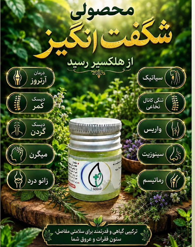 بالمورین همراه با مکمل تقویتی